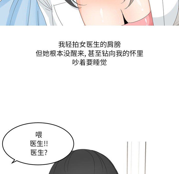 情事物语Forever:第二季第10话