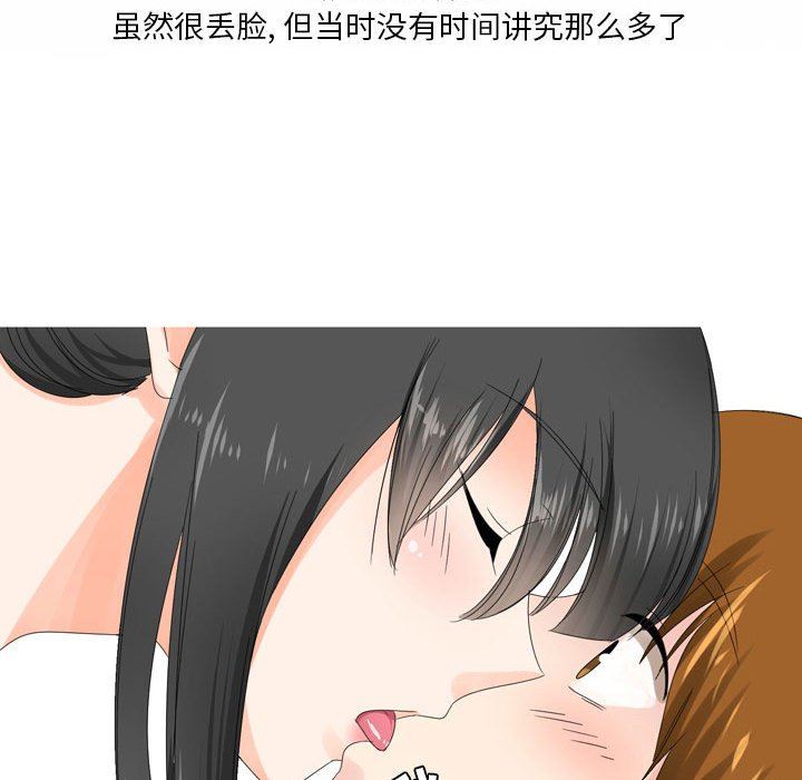 情事物语Forever：第二季第10话