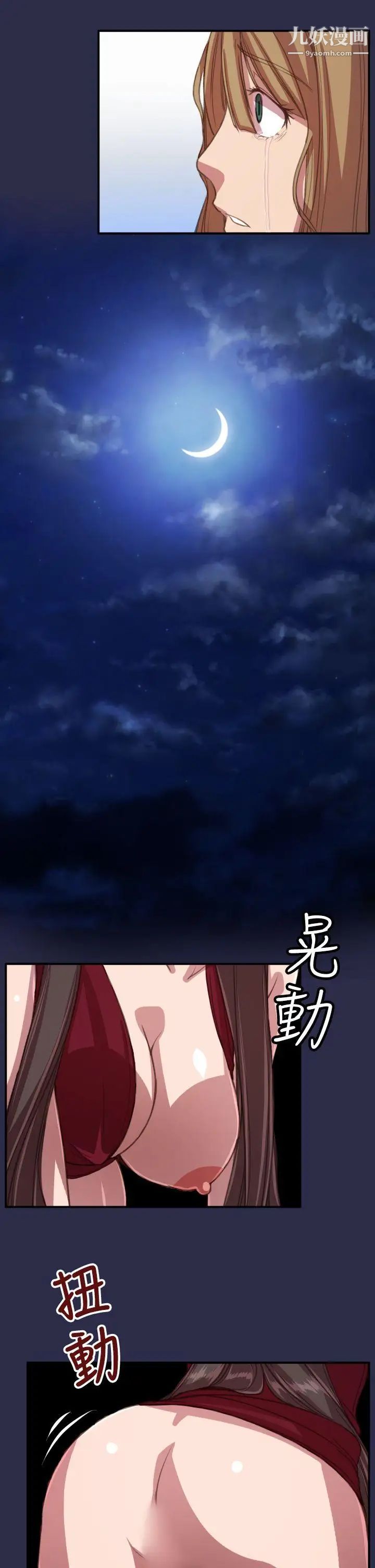 天使的眼泪第17话