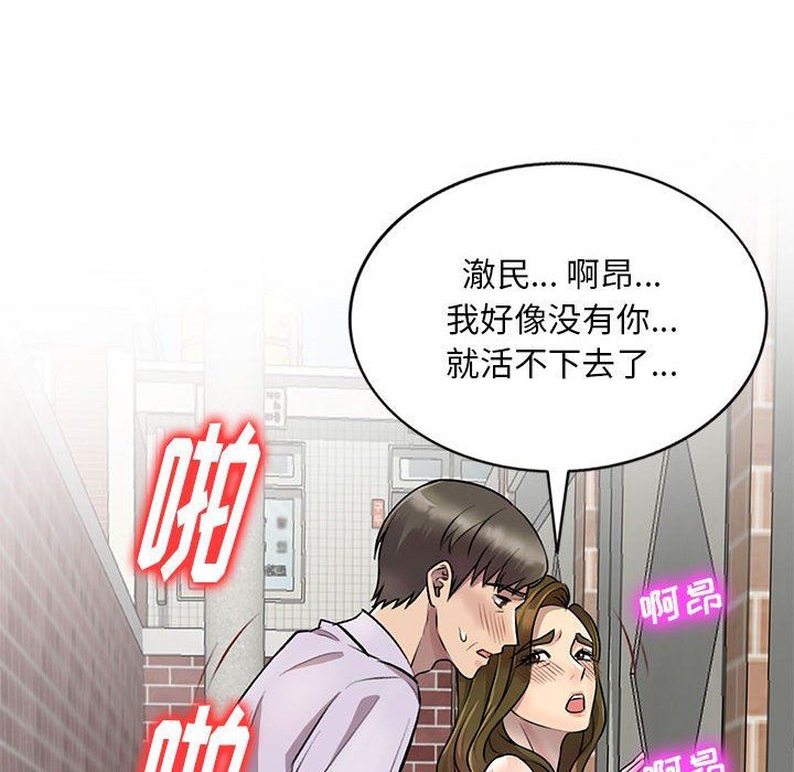 私房家教课第23话