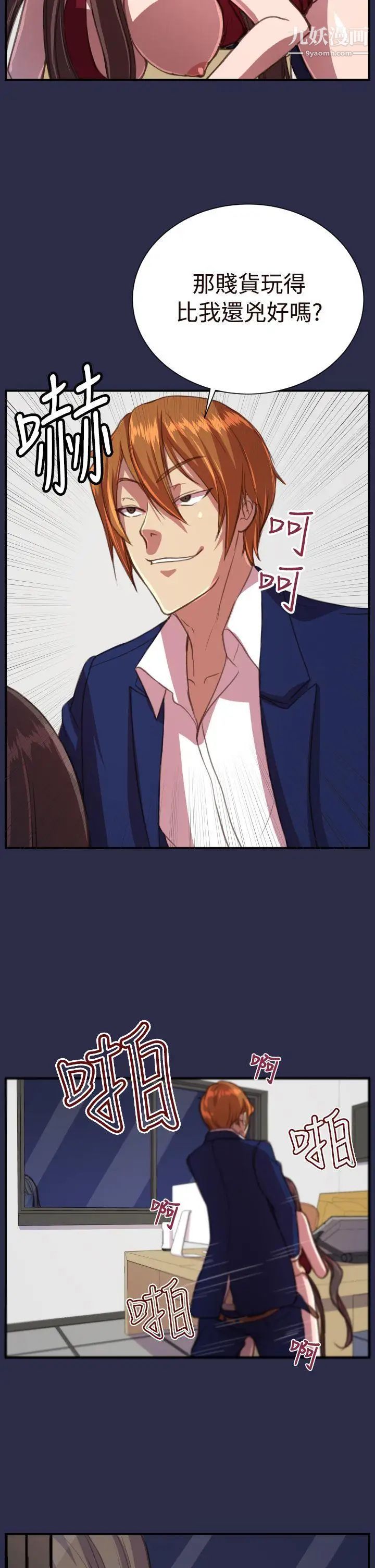 天使的眼淚第17話