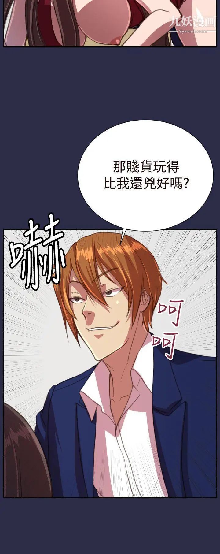 天使的眼淚第18話