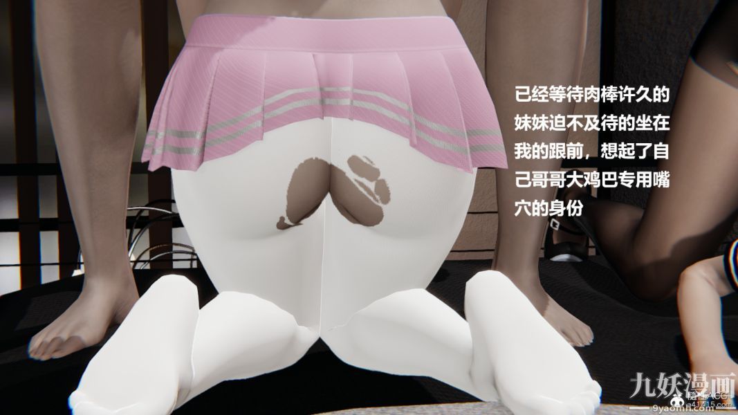 [3D]妹妹+番外番外篇第09话最终话