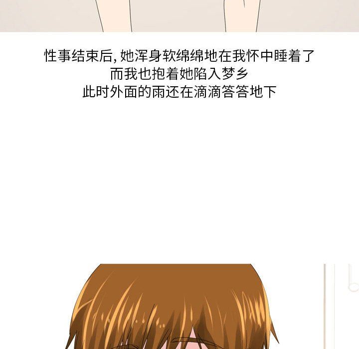 情事物语Forever：第二季第10话