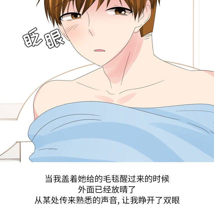 情事物语Forever：第二季第10话