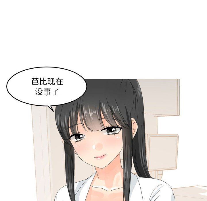 情事物语Forever:第二季第10话