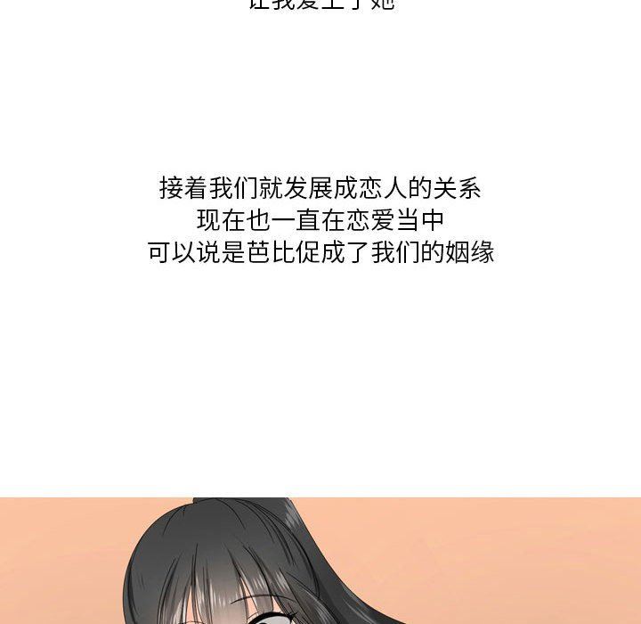 情事物语Forever：第二季第10话