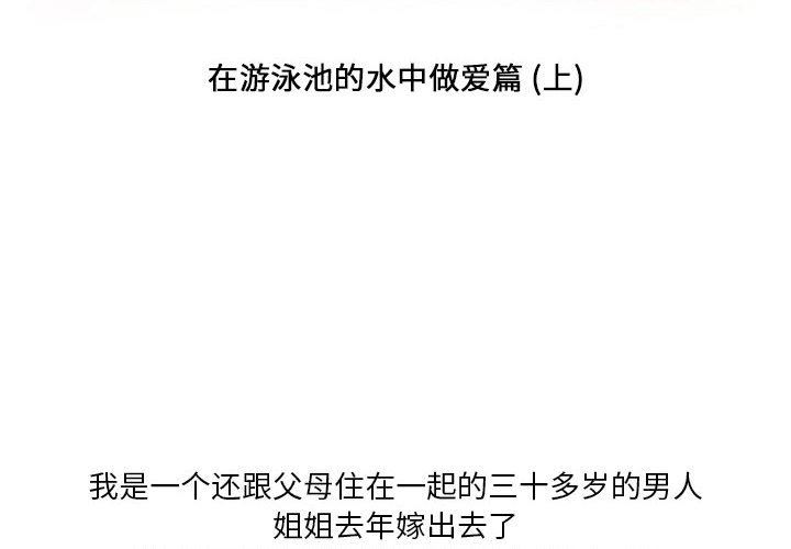 情事物语Forever:第二季第11话