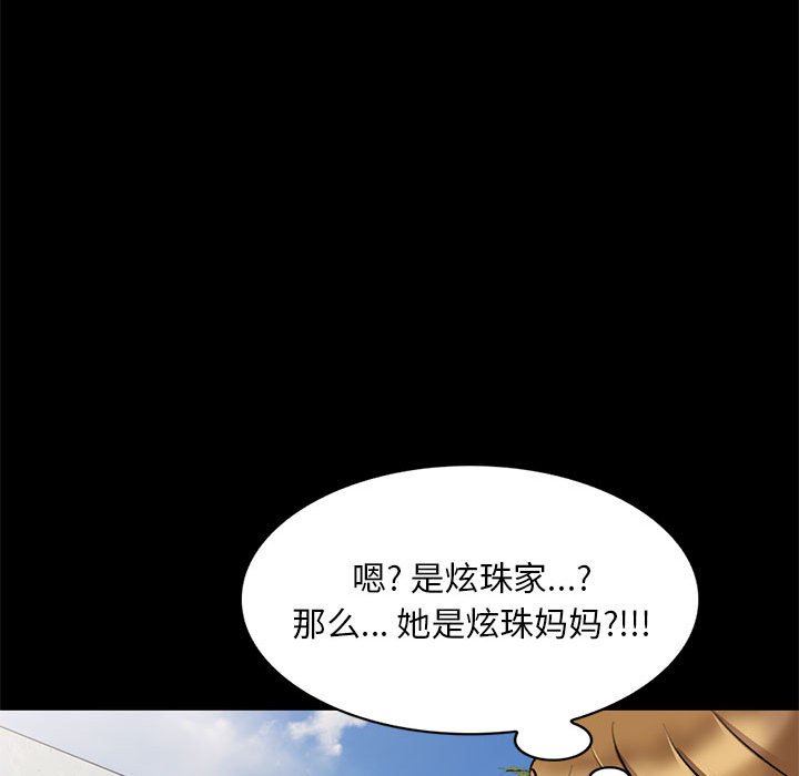 私房家教课第23话