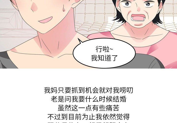 情事物语Forever：第二季第11话