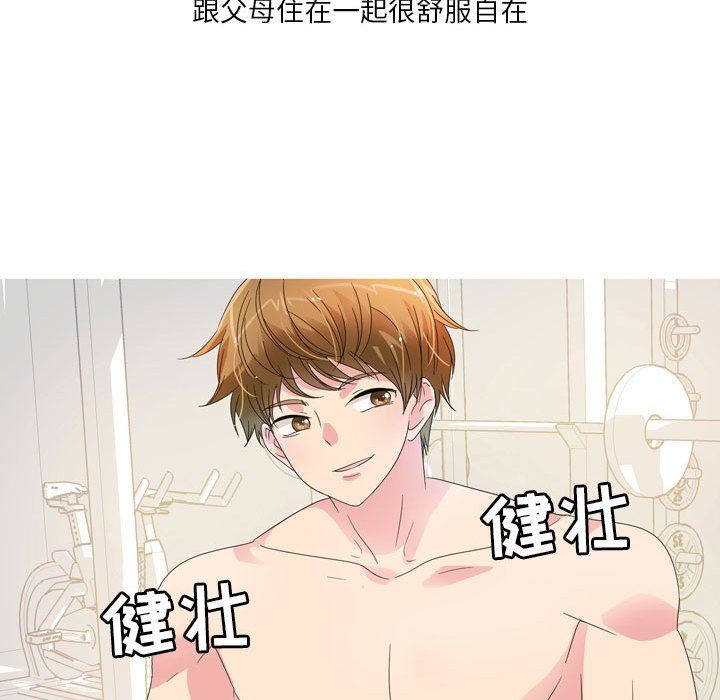 情事物語Forever：第二季第11話