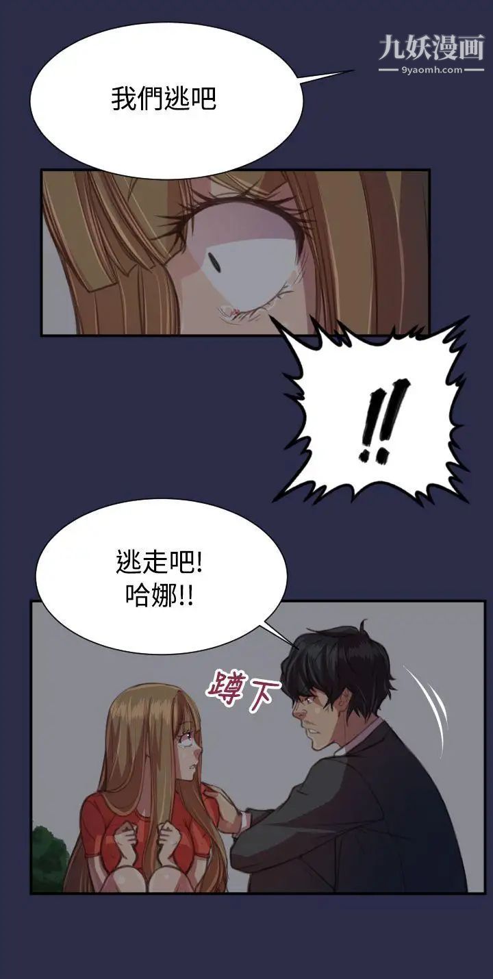 天使的眼泪第18话