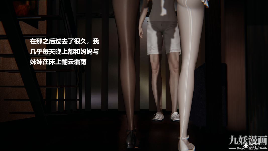 [3D]妹妹+番外番外篇第09话最终话