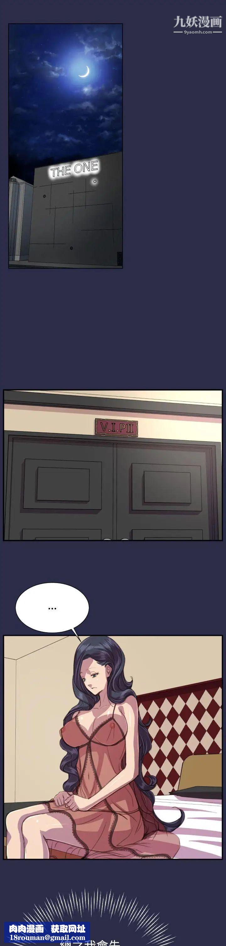 天使的眼泪第18话