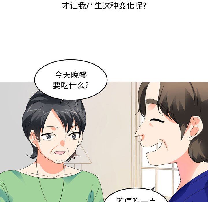 情事物语Forever：第二季第11话