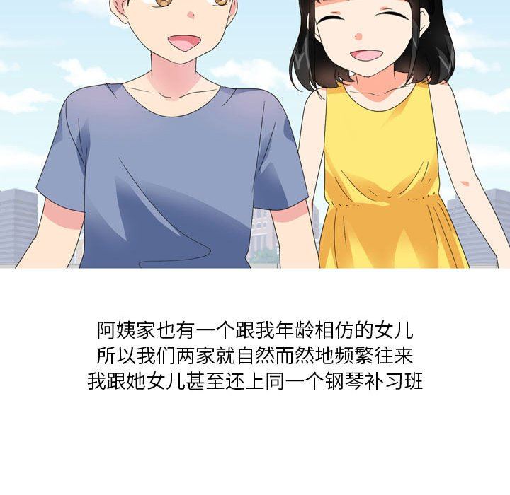 情事物語Forever：第二季第11話