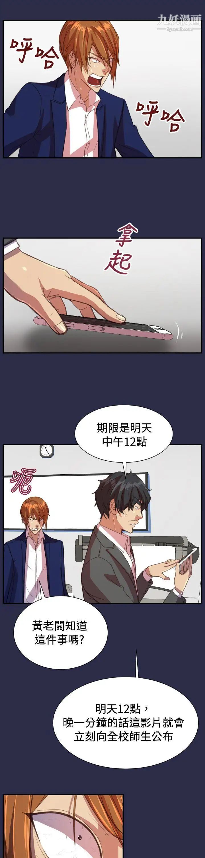 天使的眼淚第18話