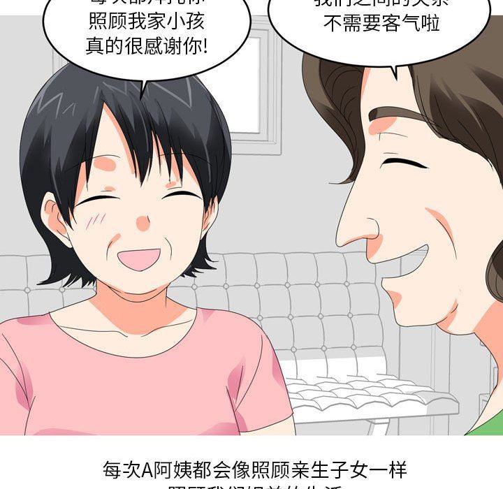 情事物语Forever：第二季第11话