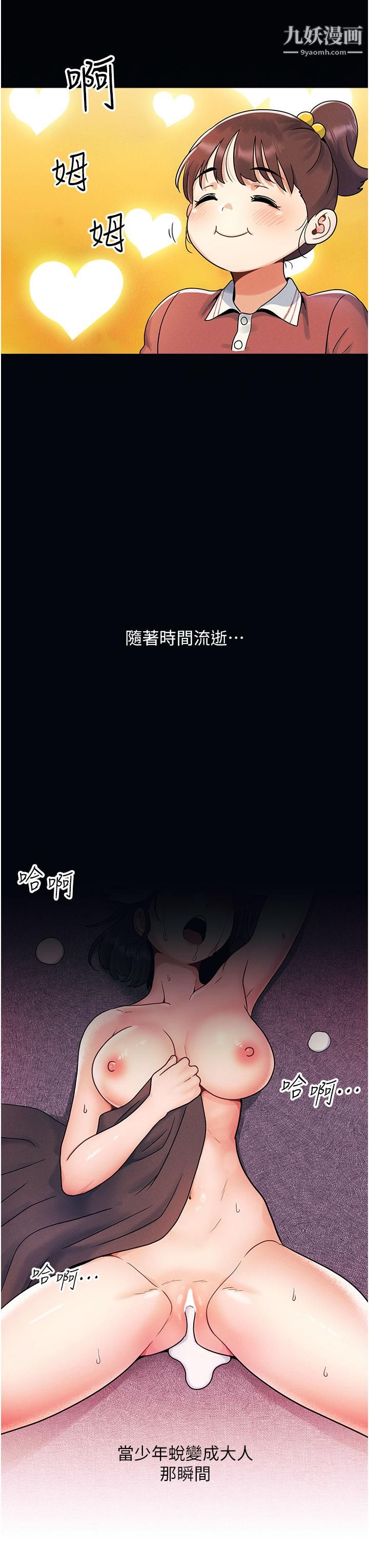 今晚是第一次第1话-完美纯洁的女朋友