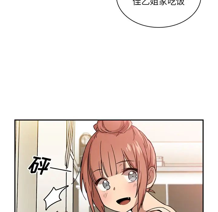 鄰家三姐妹第11話