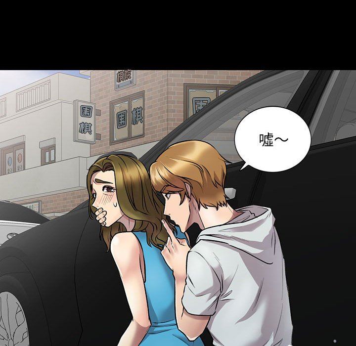 私房家教课第23话