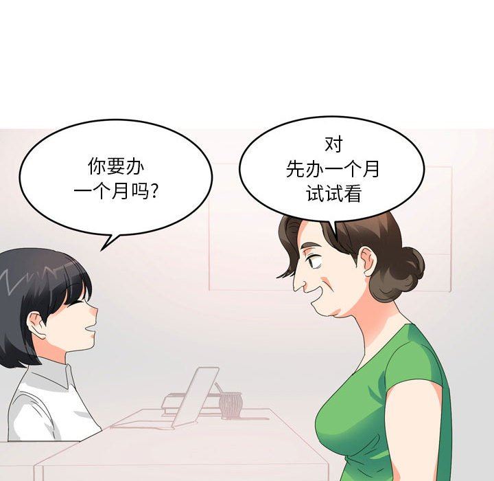 情事物語Forever：第二季第11話