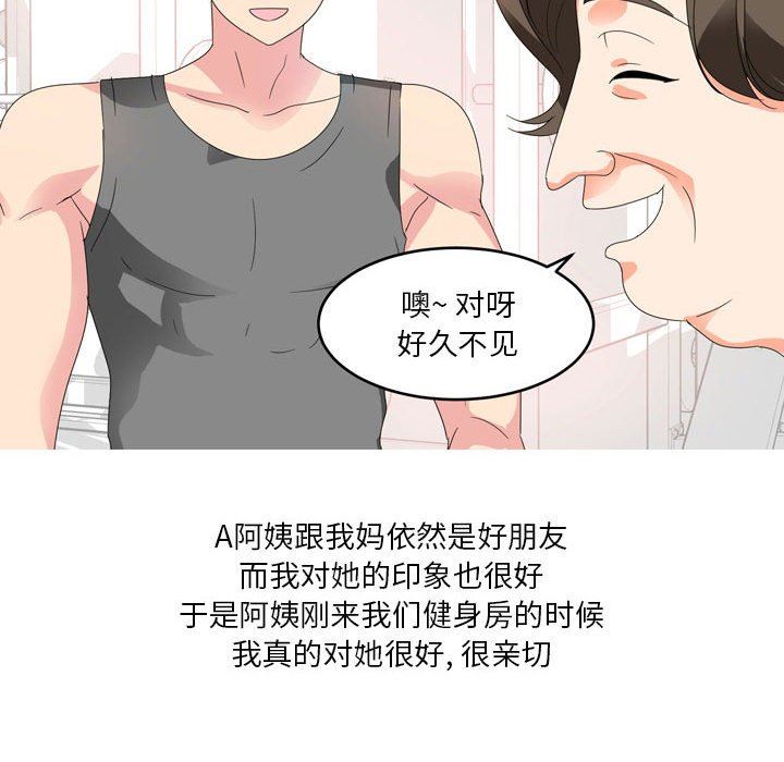 情事物语Forever:第二季第11话