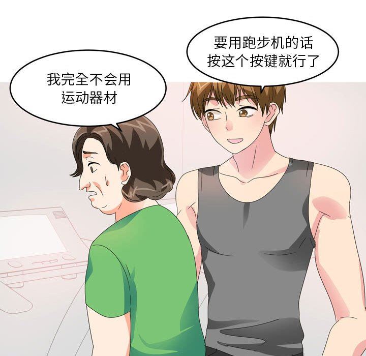 情事物语Forever:第二季第11话