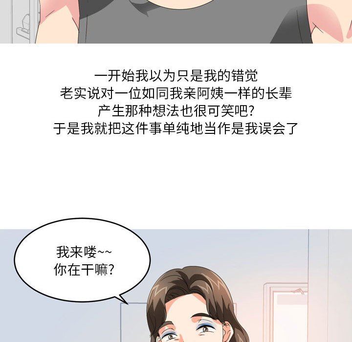 情事物語Forever：第二季第11話