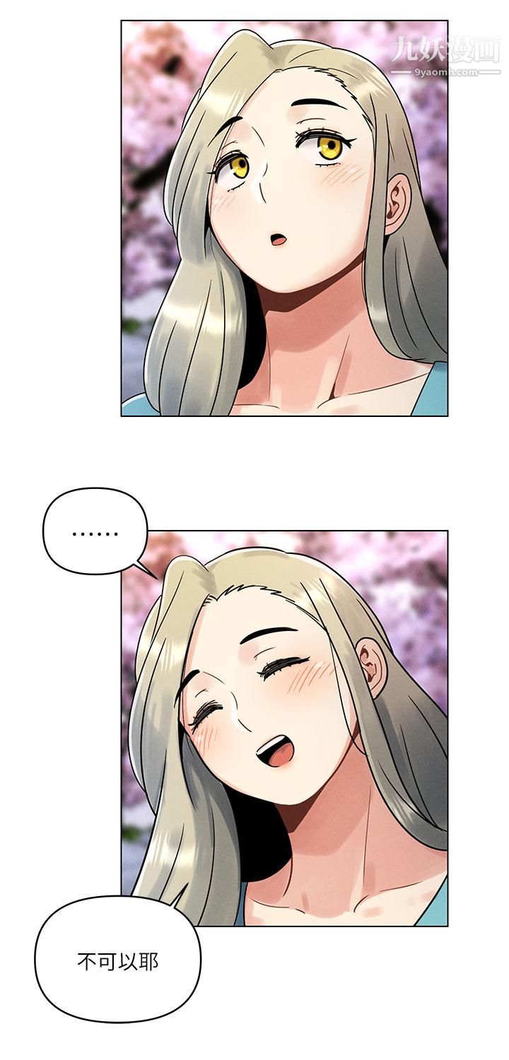 今晚是第一次第1话-完美纯洁的女朋友