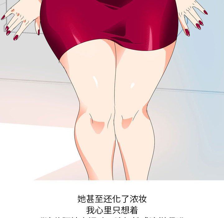 情事物语Forever:第二季第11话