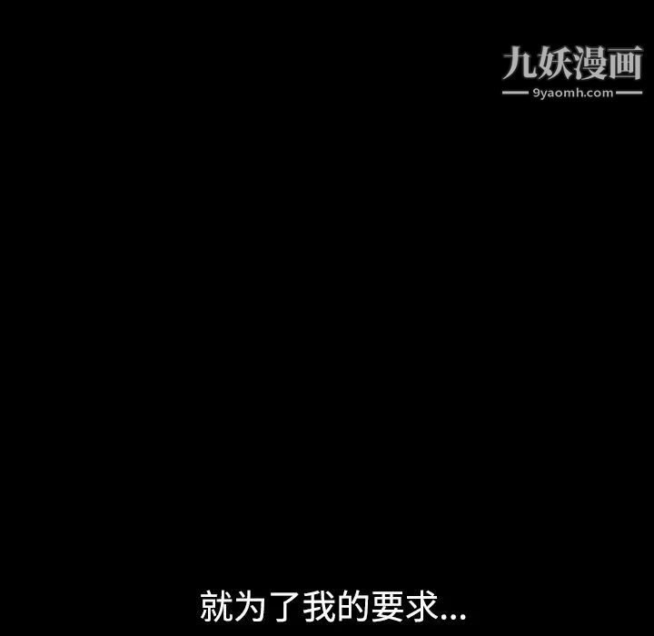 枷鎖第31话