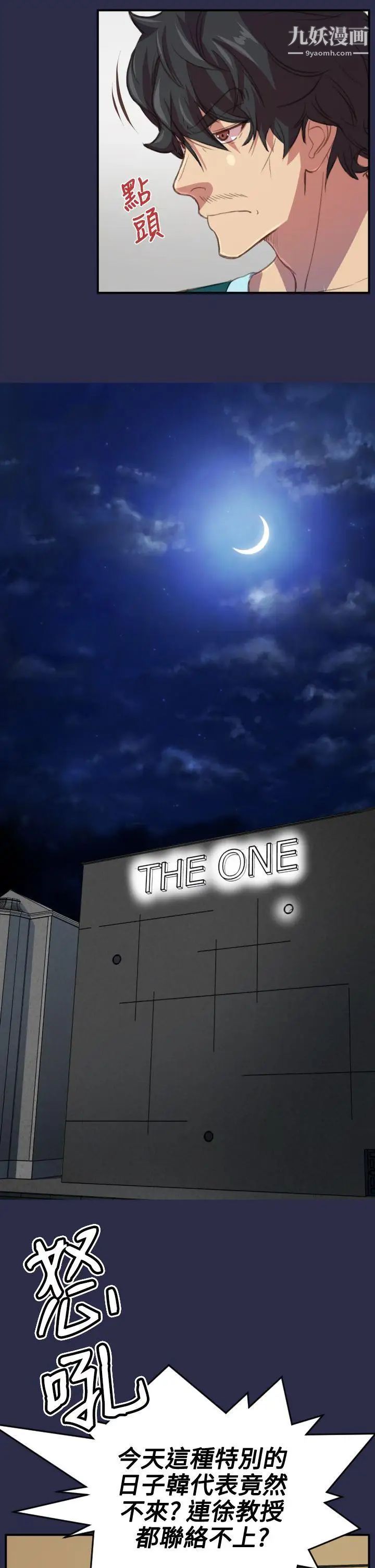 天使的眼泪第19话