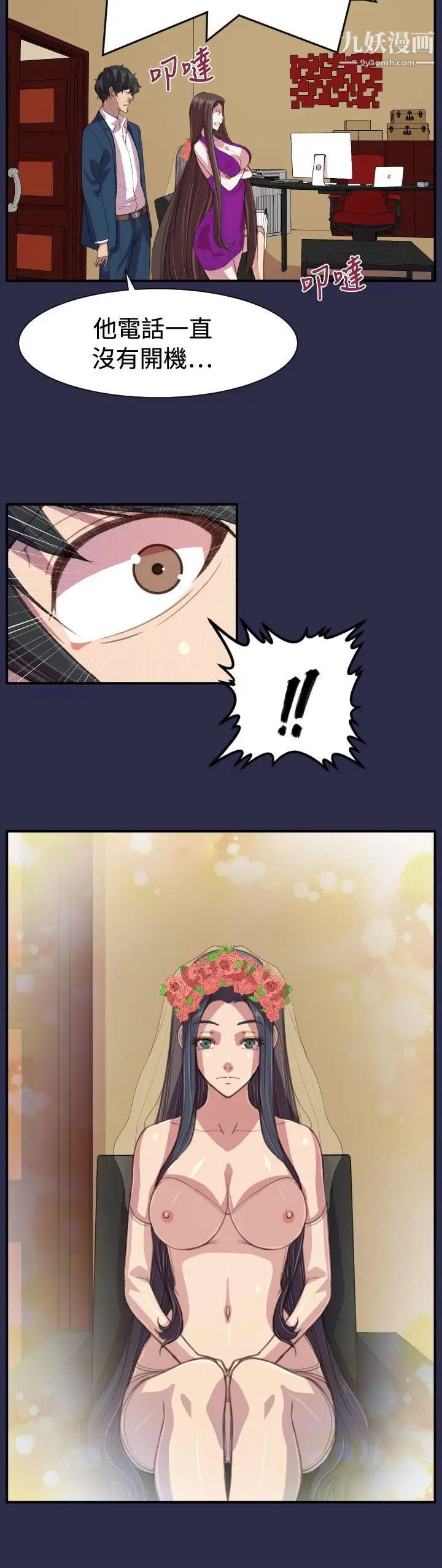 天使的眼淚第19話