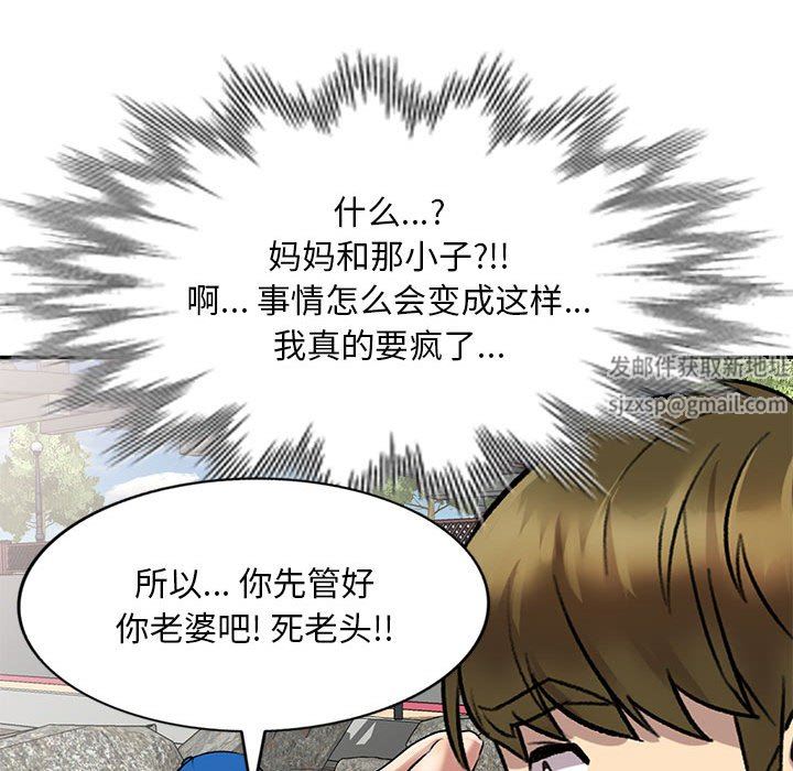 私房家教課第23話