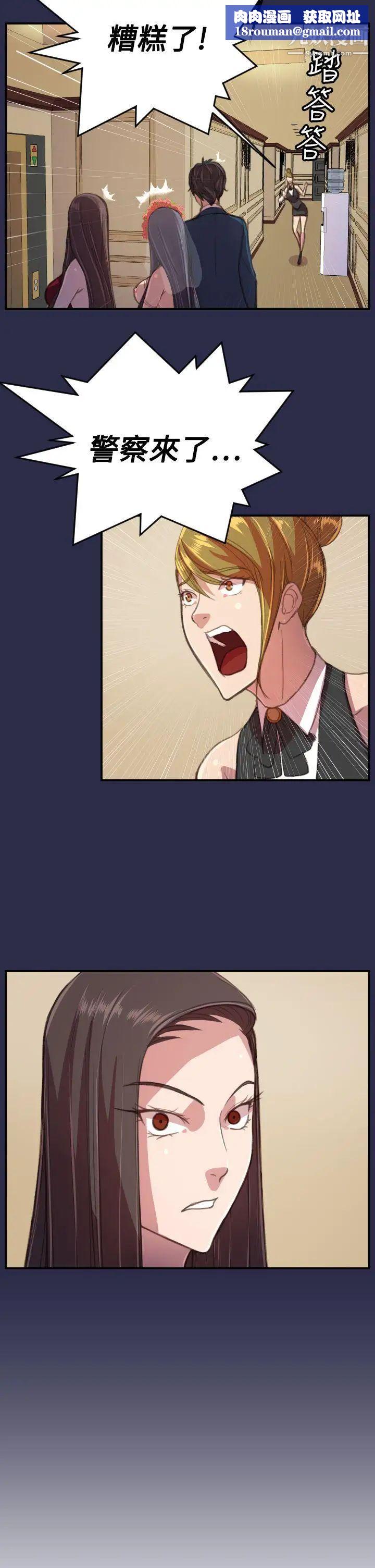 天使的眼泪第19话