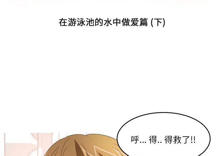 情事物語Forever：第二季第12話