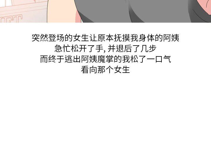 情事物語Forever：第二季第12話