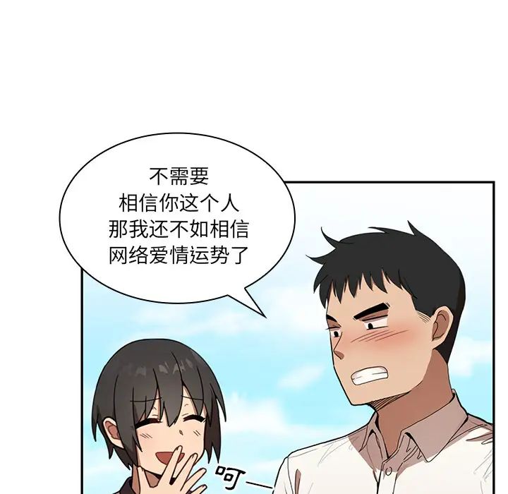 鄰家三姐妹第11話