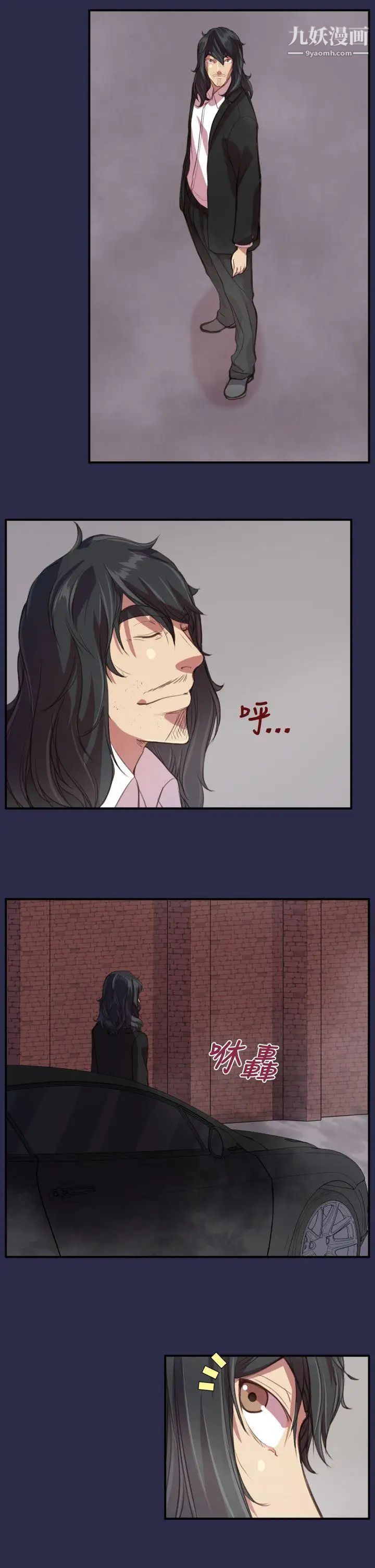 天使的眼淚第19話