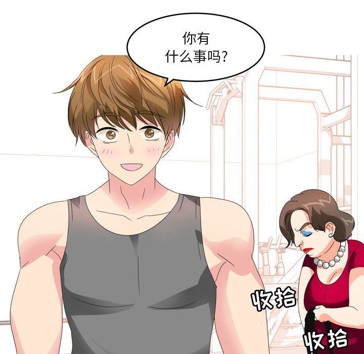 情事物語Forever：第二季第12話