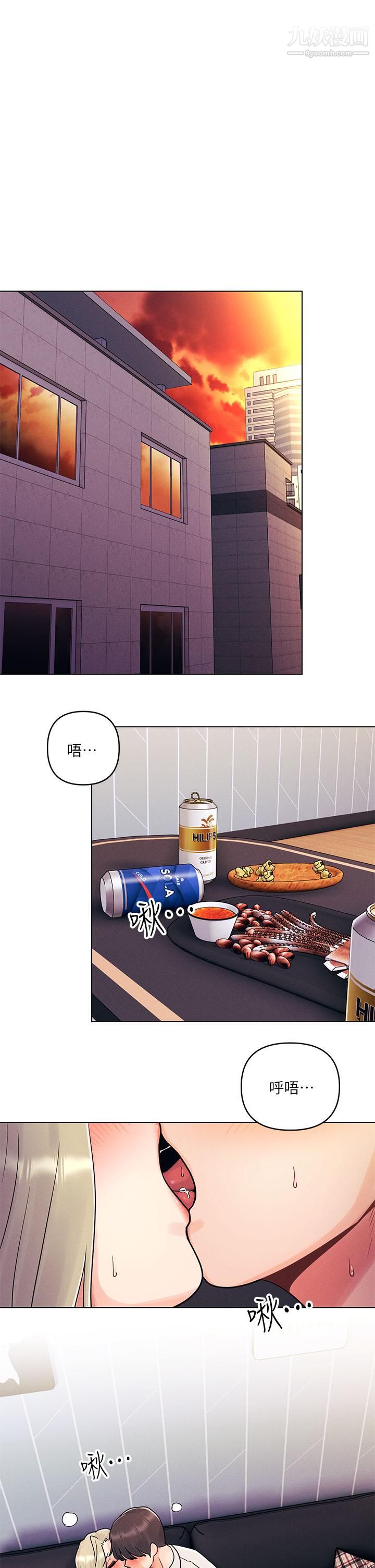 今晚是第一次第1话-完美纯洁的女朋友