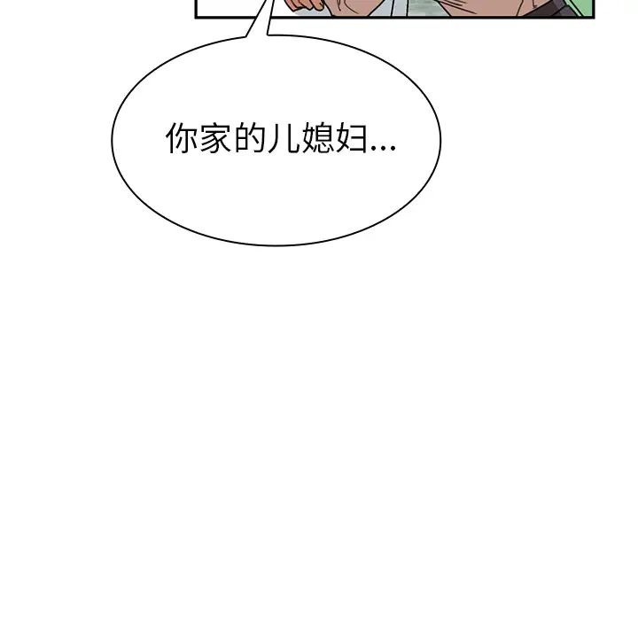 邻家三姐妹第11话