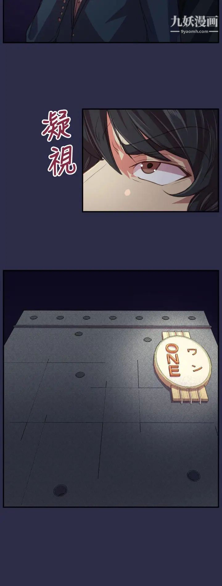 天使的眼泪第19话