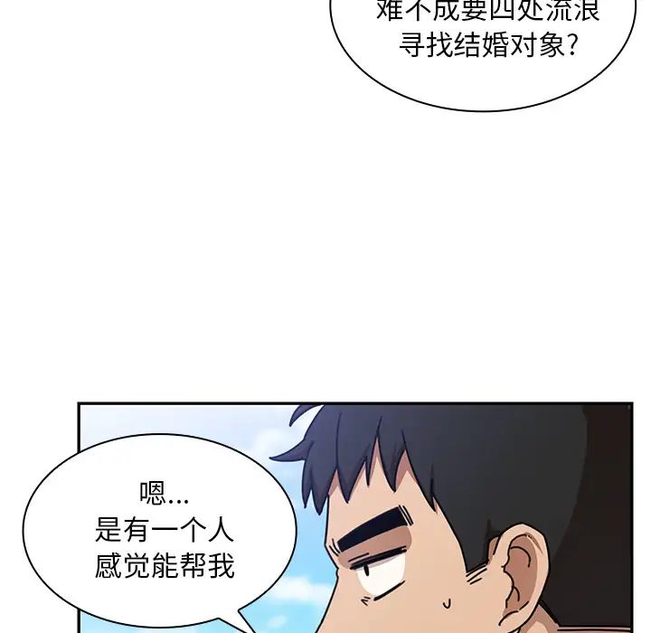 鄰家三姐妹第11話