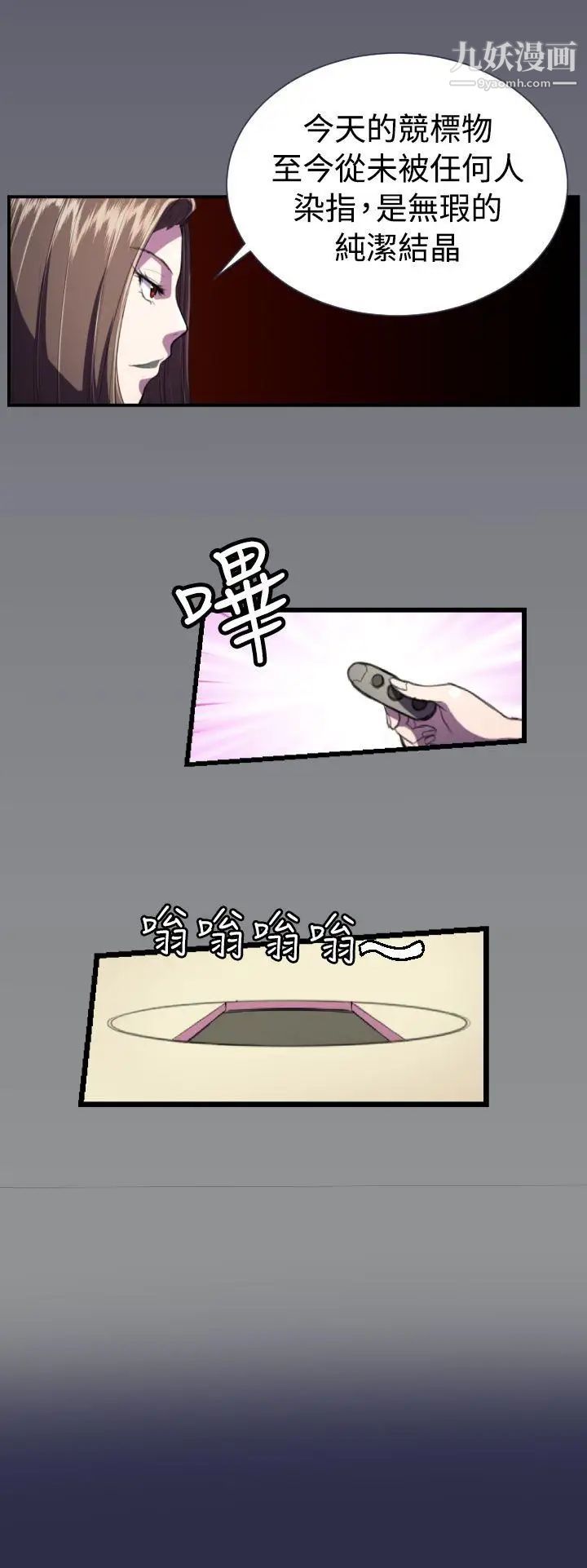 天使的眼泪第19话