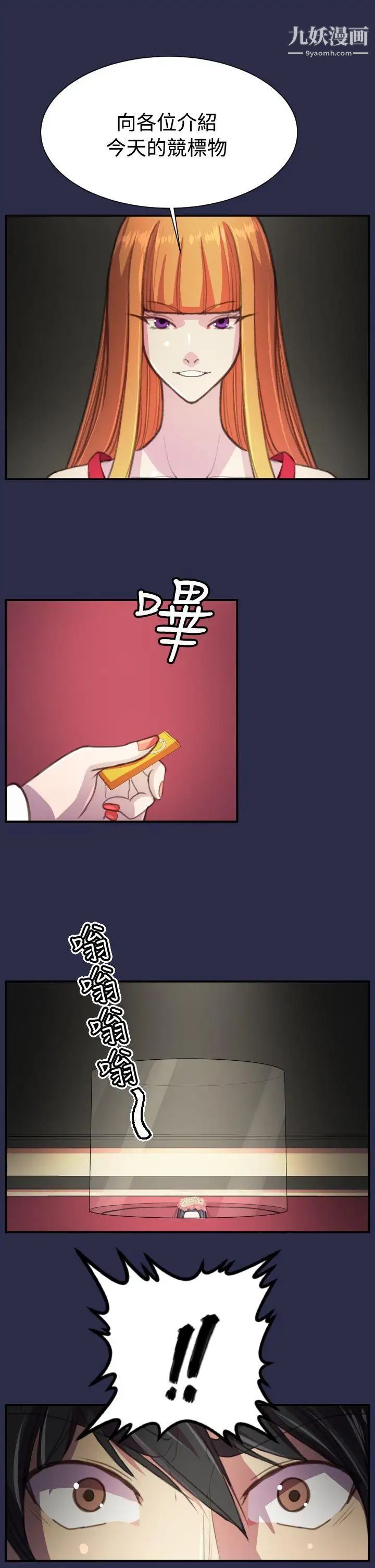 天使的眼淚第19話