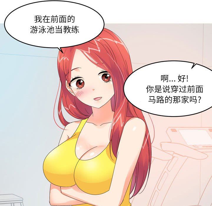 情事物語Forever：第二季第12話