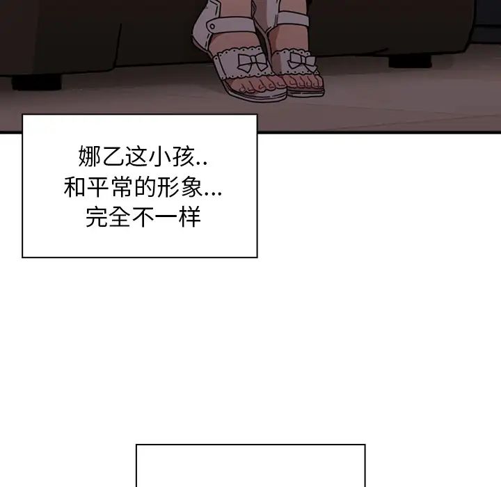 邻家三姐妹第11话