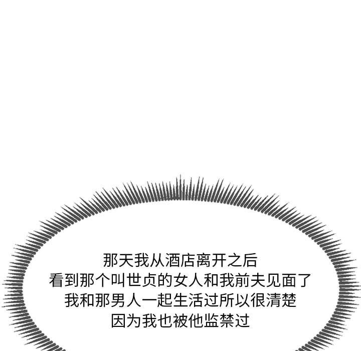 私房家教课第23话